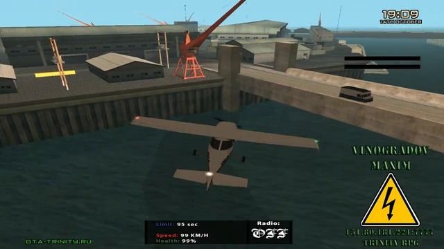 Получение лётных прав Trinity rpg смотреть онлайн
