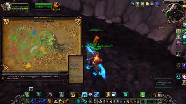 Где находится Громила Кич