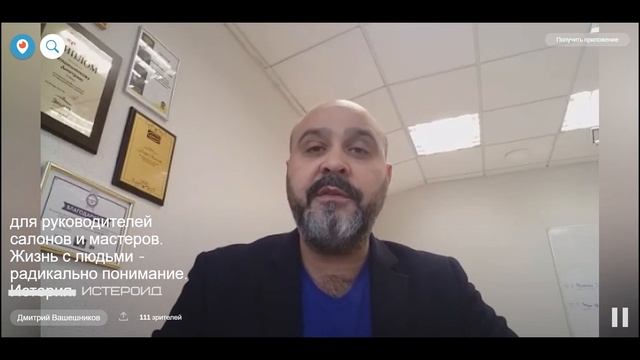 ДВИК | Periscope #5. Радикальное понимание. Глава первая. Истероид смотреть онлайн
