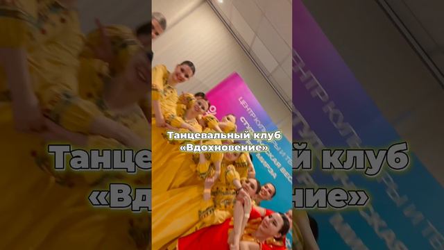Наши студенты стали звездочками на Московской студенческой весне ⭐️ смотреть онлайн