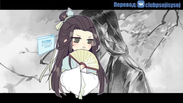 Глава 20-22 | Система 