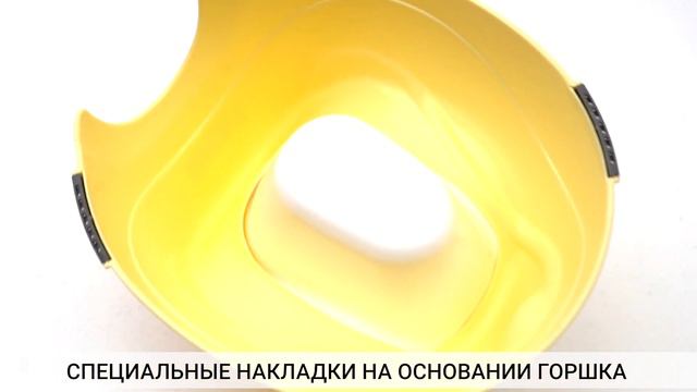 Детский горшок-кресло анатомический Funkids "Biba" (арт. 16204Y, расцветка Yellow) смотреть онлайн