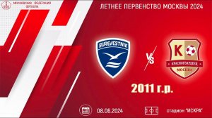 Буревестник 2011 vs Красногвардеец