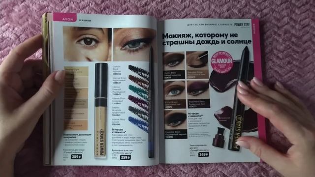 АСМР каталог эйвон, близкий шепот • ASMR журнал AVON, листалка, мурашки смотреть онлайн