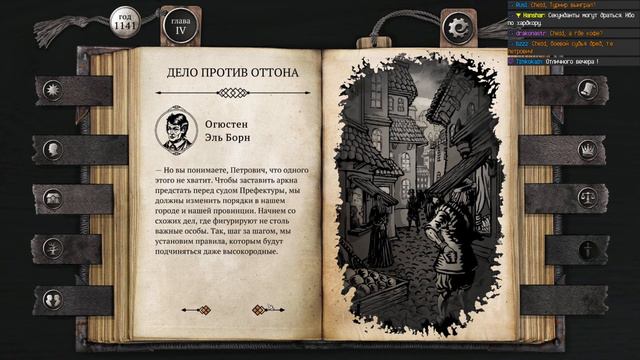 Прохождение: The Life and Suffering of Sir Brante (Ep 6) Конец второго захода смотреть онлайн