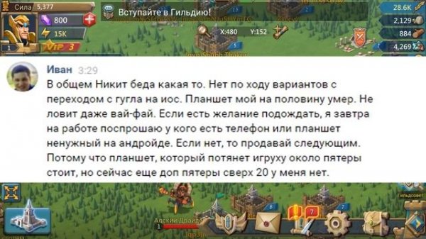 LORDS MOBILE - ИСТОРИЯ: ПО ЧЁМ, КОМУ И КАК Я ПРОДАЛ АККАУНТ