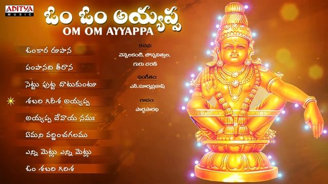 Om Om Ayyappa Video Song | Ayyappa Songs Jukebox by K.J.Yesudas #telugudevotionalsongs смотреть онлайн