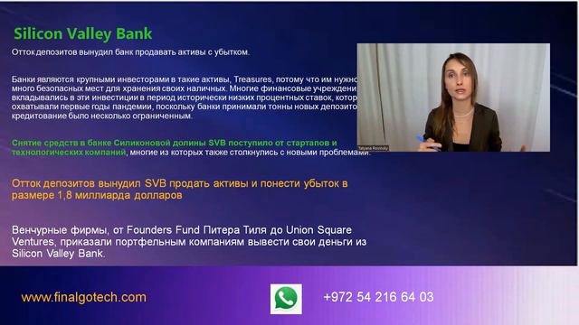 Данные по безработице. Silicon Valley Bank , что произошло. Стоит ли опасаться за другие банки смотреть онлайн