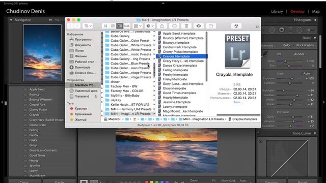 Как установить пресеты в Lightroom смотреть онлайн