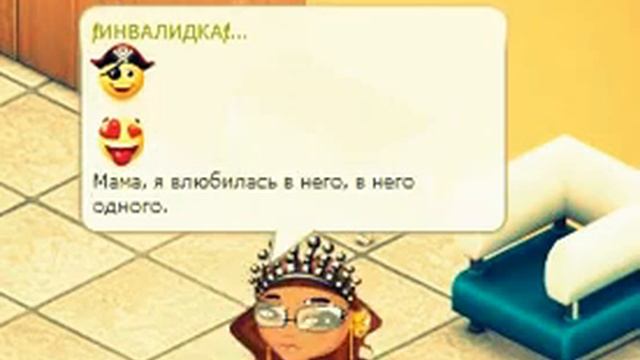 Клип-Мама я влюбилась в него) смотреть онлайн