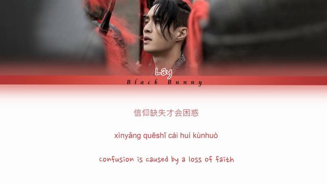 Lay Zhang Yixing (张艺兴) - LIT (莲) (Color Coded Lyrics Chin/Pin/Eng/歌词)