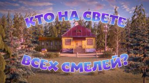 Песенки для малышей, 24 серия