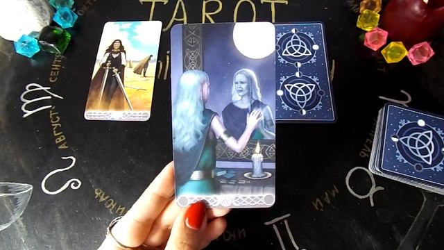Гадание на 12 сентября 2021 года. Карта дня. Таро Триада Богинь. смотреть онлайн