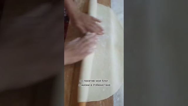 как можно раскатать такое большое тесто #кухня#рецепт#готовка#жизнь#узбекистан смотреть онлайн