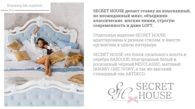 МЕБЕЛЬ Secret House Москва смотреть онлайн