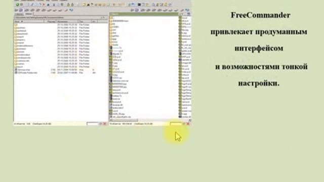 понятие файлового менеджера смотреть онлайн