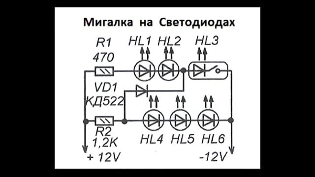sxematube - простая схема мигалки на светодиодах смотреть онлайн