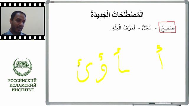 Морфология и синтаксис арабского языка Лекция 40 смотреть онлайн