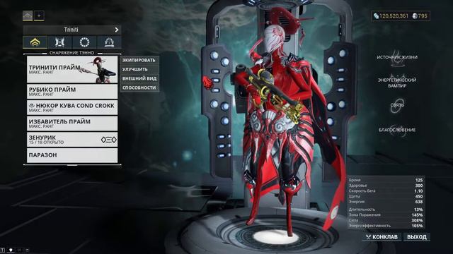 Warframe... Билд на Тринити и/или Тринити Прайм. смотреть онлайн