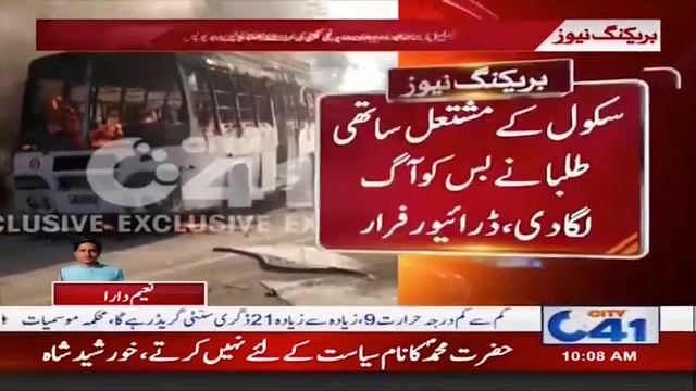 Faisalabad : Private company Bus crushed 3 Students on Kharariyanwala road смотреть онлайн
