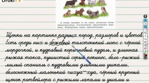 Упражнение 178 — ГДЗ по русскому языку 3 класс (Климанова Л.Ф.) Часть 2