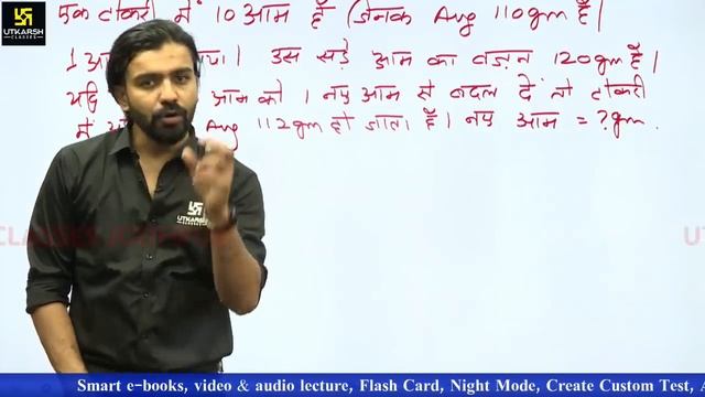 How to solve problems on AVERAGE | Maths |औसत निकालने की आसान विधि | Part-1| Patwar | By Akshay si смотреть онлайн