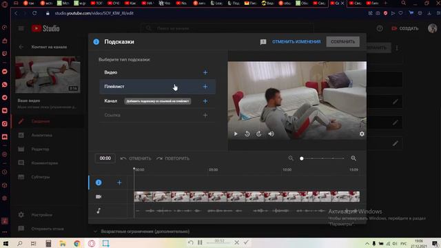 Ютуб рекомендация видео внутри видео (как поставить ссылку в видео - это называется подсказка) смотреть онлайн