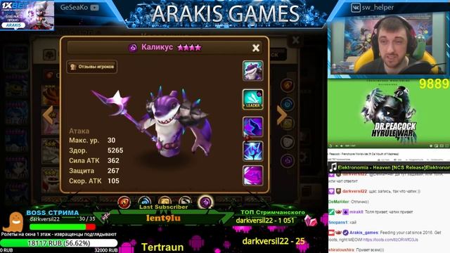 Summoners War - стратегия на 50 Хард (Артамиэль) ➔ 3 гайда: Ковбой, Акула и Наставник ✔ смотреть онлайн