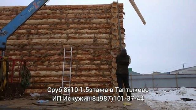 Сруб 8х10 Мансардный Таптыково. Уфа.Срубы Башкирии. Срубы Бурзяна. ИП Искужин. 89279205779 смотреть онлайн