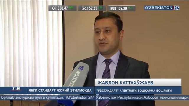 «Ўзстандарт» да амалий семинар смотреть онлайн