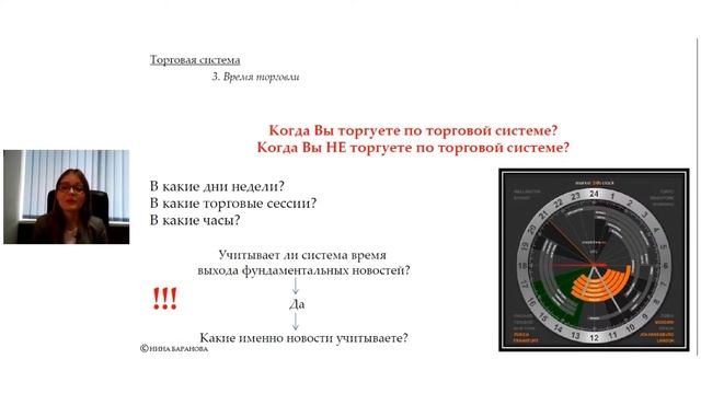 Торговая система: как создать систему для себя | Обучение трейдингу смотреть онлайн