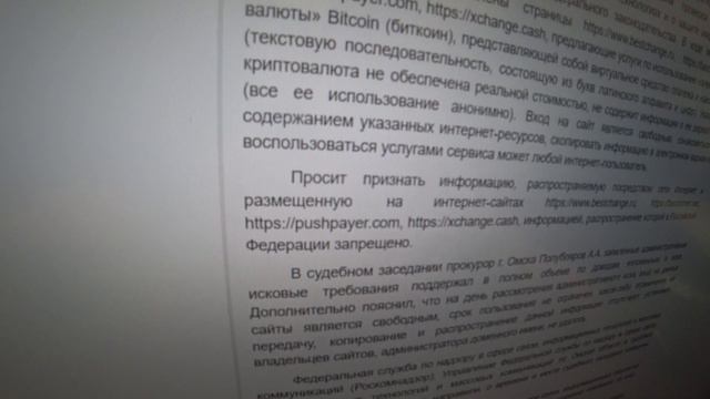 ЗАБЛОКИРОВАЛИ ЗА БИТКОИН .... РОСКОМНАДЗОР