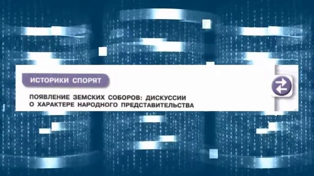 История России, 7 класс, параграф 6 смотреть онлайн