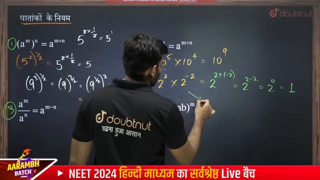 Aarambh Batch Day - 1 NEET 2024 Physics Class | NEET 2024 Physics Chapter 1 | NEET 2024 Hindi Mediu смотреть онлайн