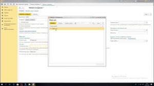 Урок10. Создание складов в 1с ут 11