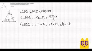 В треугольнике ABC  проведена биссектриса AD и AB = AD = CD. Найдите меньший угол треугольника ABC.