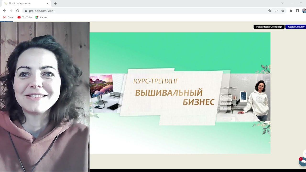 трансл Телеграм смотреть онлайн