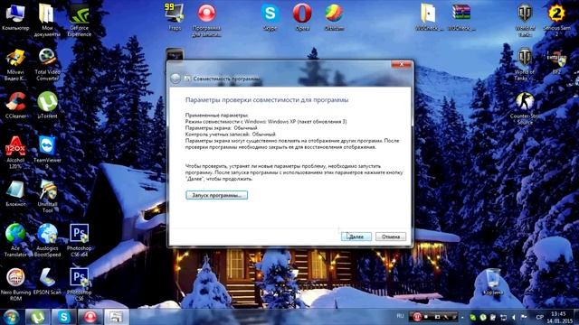 Исправление неполадок совместимости игры World of Tanks (Мир танков ) с Windows-7 , 8 смотреть онлайн