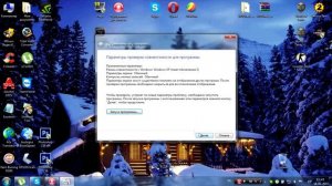 Исправление неполадок совместимости игры World of Tanks (Мир танков ) с Windows-7 , 8