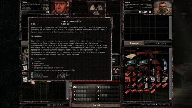 S.T.A.L.K.E.R. Дорога на Север #3. Эксперимент над Зомби