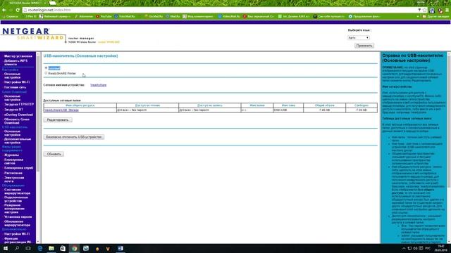 Маршрутизатор Netgear WNR2200 смотреть онлайн