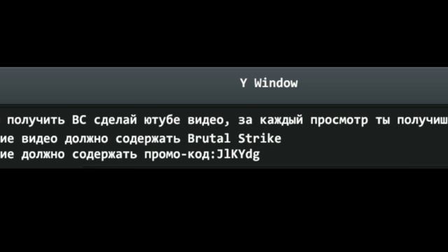 как получить бесплатные BC если иметь youtube канал, brutal strike смотреть онлайн