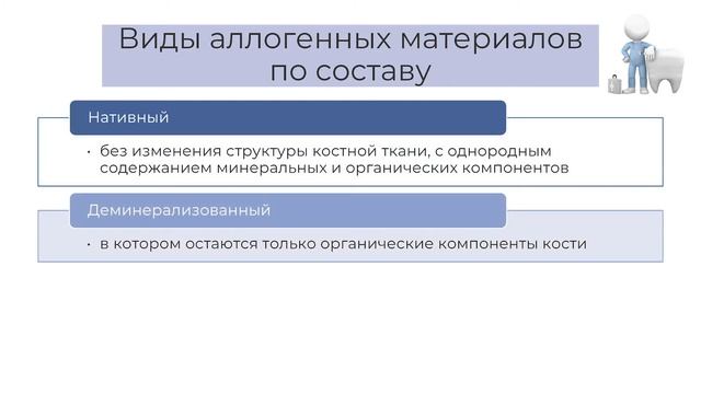 21.11.2020 16:00 «Дентальная имплантация» смотреть онлайн