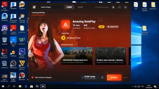 ПРОБЛЕМА С ИГРОЙ/НЕ ЗАПУСКАЕТСЯ CRMP AMAZING RP С ЛАУНЧЕРА В 2023 ГОДУ смотреть онлайн