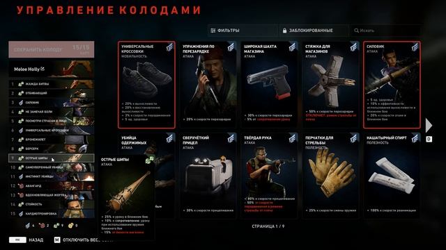 BACK 4 BLOOD | БИЛД БЕССМЕРТНАЯ ХОЛЛИ | ТАНК, БЛИЖНИЙ БОЙ смотреть онлайн