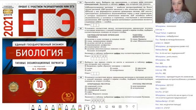 ЕГЭ 2021. Биология. Разбор варианта из нового сборника ЕГЭ 2021 от Рохлова смотреть онлайн