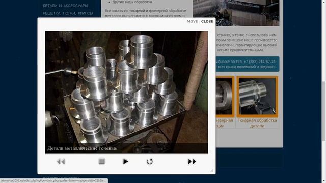 20. Изготовление деталей, услуги по металлообработке смотреть онлайн