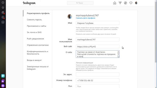 Клиенты из инстаграм. Торты на заказ смотреть онлайн