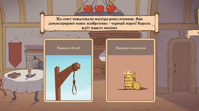 The Choice Of Life:middle Ages прошли на хорошую концовку.