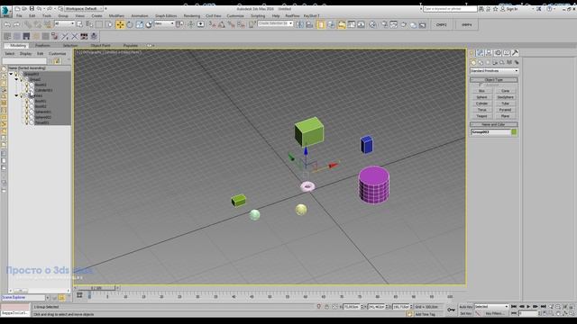 3d max уроки: Как группировать объекты в 3d max (Group, Attach) смотреть онлайн